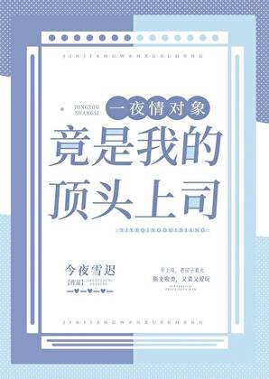 《招惹的瘋批美人竟是我的頂頭上司!》