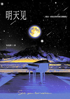 《死遁後年下弟弟追瘋了》