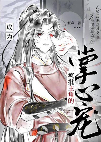 殺戮道主角的貓貓老婆