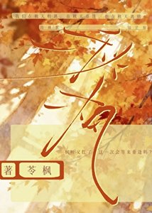 《秋楓》