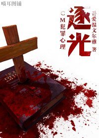 (BL/CM同人)逐光
