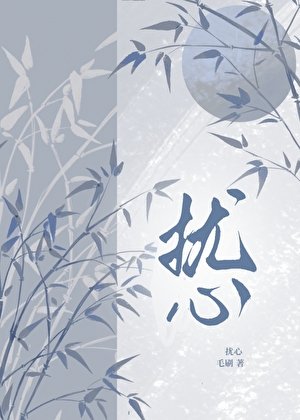 《徒弟是魔尊轉世》