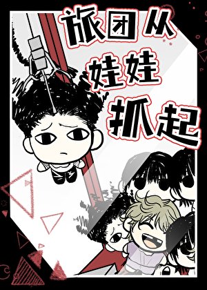 （獵人同人）【獵人】旅團從娃娃抓起