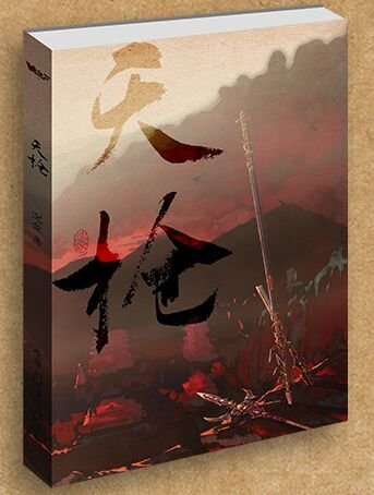 《(BL/剑三同人)天枪》