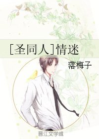 (BL/圣斗士同人)情迷