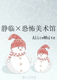 (BL/综同人)静临×恐怖美术馆