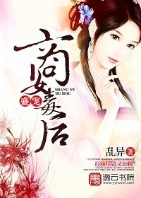 《盛寵商女毒後》