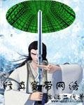 《修真寬頻網路》