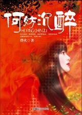 《邂逅中谙尽情愁滋味:何妨沉醉》