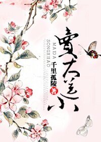 《买大送小》