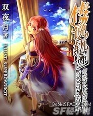 傳說軌跡：命運之輪的始動
