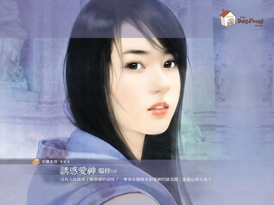 诱惑爱神(众神fall in love之二)