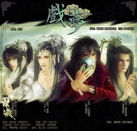 《戏梦/飞天戏梦(出书版+鲜网版+辉月版+行云版)+幼学纪事+桃之夭夭》