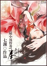 (陸小鳳傳奇同人)奉劍