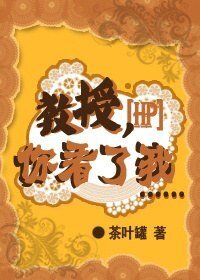 (HP同人)翰授,你看了我……