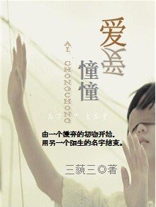 癌·憧憧