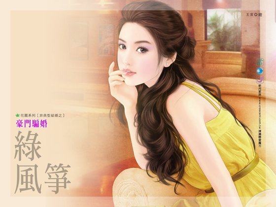 《豪门骗婚(非典型结婚之一)》