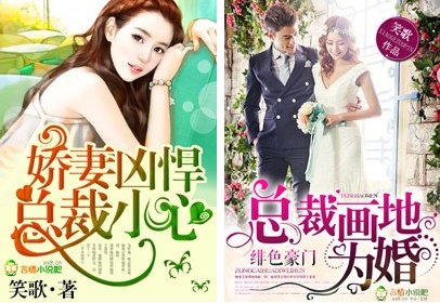绯色豪门,总裁画地为婚/老公,太腹黑