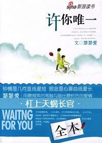 槓上天蠍長官：許你唯一