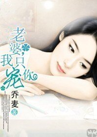 夫妻聯手懲治小三:老婆,我只寵你