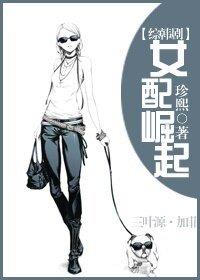 (BG/繼承者們+美男+花樣同人)女配崛起