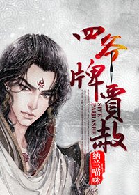 （BG/紅樓同人）四爺牌賈赦